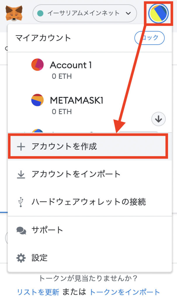 METAMASK_Account_add